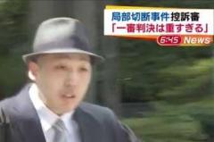 弁護士の局部切断 ボクサー控訴審初公判は即日結審 事件 事故掲示板 爆サイ Com関東版 Vip2チャンネルまとめ 芸能ニュース