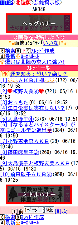 HM(ヘッダ&ミドル)バナー