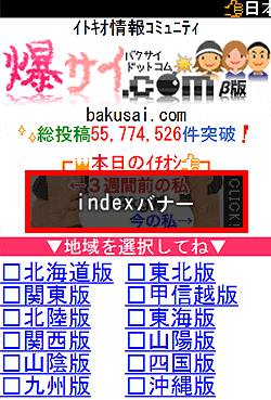 indexバナー