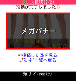 メガバナー