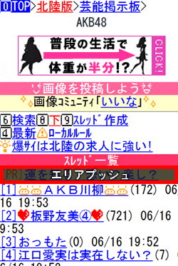 エリアプッシュ モバイル版