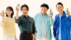 岡田准一・吉岡里帆・バナナマン、ビール新CMで乾杯 GWの楽しみ方も語る