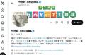 「港区女子の転落人生」薬物所持の疑いで逮捕の“謎の美女”「今世終了港区BBA」の発信に応援の声が集まるワケ