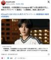 「熱愛報道」の長尾謙杜にInstagram裏アカ流出疑惑が浮上