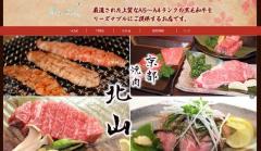 「芸能人御用達」京都の焼き肉店が自己破産へ 同業他社との競争激化 京都のイメージ画像