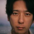 二宮和也、3年ぶりカバーアルバム第2..