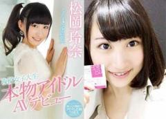 AV女優松岡玲奈が成城大ｱｲﾄﾞﾙﾕﾆｯﾄえりかと身ﾊﾞﾚ