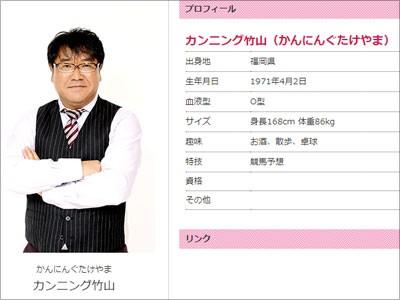 ｶﾝﾆﾝｸﾞ竹山「ほとんどのﾃﾚﾋﾞ番組はﾜｲﾄﾞｼｮｰになる」