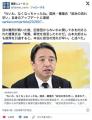 国民民･榛葉氏「わいわなくなっちゃったねぇ（笑）ま、いいや（笑）」