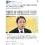 国民民･榛葉氏「わいわなくなっちゃったねぇ（笑）ま…(110)