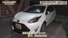 はねられた女性は死亡…車で信号無視し別の車と自転車に衝突して逃走か 24歳女逮捕「居眠りしてしまい…」 名古屋市のイメージ画像