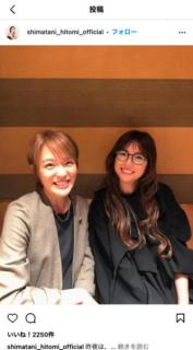 島谷ひとみ、今井絵理子議員との食事会の様子を投稿！「またお会いできる日を楽しみに」のイメージ画像