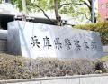 泥酔状態でタクシー、駆け付けた警察官に平手打ちした容疑 26歳の男逮捕 兵庫・西宮