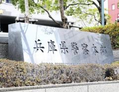 泥酔状態でタクシー、駆け付けた警察官に平手打ちした容疑 26歳の男逮捕 兵庫・西宮