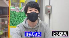 カード買取で「2枚見落とし」が発覚！はんじょうの店が謝罪も出資者は「ク〇です」と激怒のイメージ画像