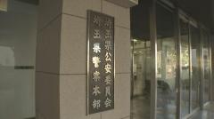 【速報】「小さいころから殺人願望」2018年に当時21歳の女性の首絞め殺害か 31歳の男を殺人容疑で逮捕 さいたま・大宮区のイメージ画像