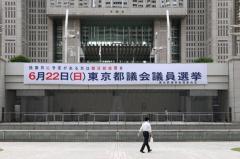 東京都議選、投票始まる 参院選の前哨戦のイメージ画像