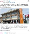 「おにぎりすら食べられない」相次ぐ..