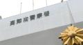 高知から1人で関東へ…10代女性をわいせつ目的で誘拐か、風俗店従業員の男を逮捕『携帯電話の位置情報』で居場所特定、保護した場所は男の自宅