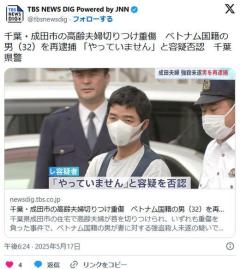 【千葉】成田市の高齢夫婦切りつけ重傷ベトナム国籍の男（32）を再逮捕 「やっていません」と容疑否認千葉県警のイメージ画像