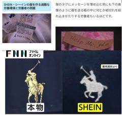 中国発「SHEIN」 若者人気も有名ブランド“パクリ疑惑”で訴訟相次ぐ…日本のデザイナーも訴えのイメージ画像