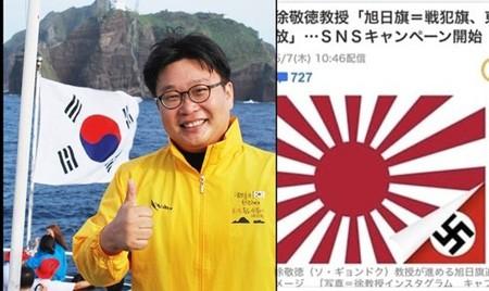 日本の右翼、「旭日旗＝戦犯旗」韓国教授を脅迫か