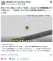 約3ミリの“極小イヤホン”を耳に…TOE..