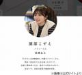 長濱ねる「私としては新鮮な」マッチ..