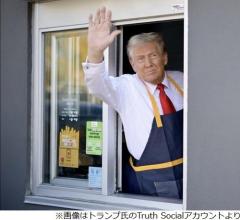 マックで接客するトランプ氏が“ナゲット増量”…「公職選挙法違反では？」の声も アメリカのイメージ画像