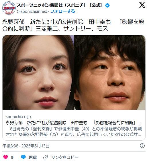 【芸能】永野芽郁モスバーガー、三菱重工も公式サイトから広告を削除 「さまざまな影響を総合的に判断」