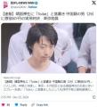 靖国神社に「Toilet」と落書き 中国籍の..