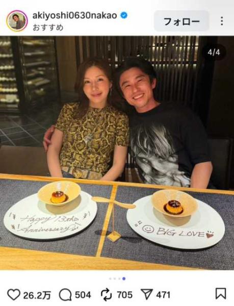 中尾明慶「自分のたからものです」結婚13年を迎えた仲里依紗との“ラブラブ夫婦写真”に祝福の声続々