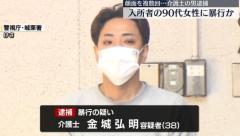 福祉施設で入所者の90代女性を殴ったか、顔面を複数回…介護士の男を逮捕 東京・江東区のイメージ画像