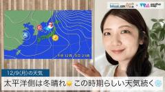 この時季らしい天気続く❄️のイメージ画像