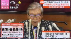 日大会見に登場した久保利弁護士がナニワ金融道と一致