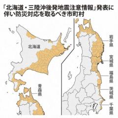 後発地震注意情報とは？ 北海道・三陸沖のM7以上の地震が対象のイメージ画像