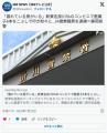 新東名掛川PAのコンビニで麩菓子6本をこぶしで叩き粉々に…24歳無職男を逮捕
