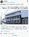 【香川】うどんや唐揚げを万引き６４歳無職女を逮捕