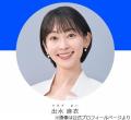 爆笑問題・太田光、「Nスタ」で出水麻衣アナ本人に“路上キス”の話を振ろうとしたら…