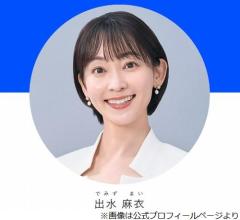 爆笑問題・太田光、「Nスタ」で出水麻衣アナ本人に“路上キス”の話を振ろうとしたら…のイメージ画像