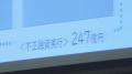 「金融機関の歴史を見ても類例をみな..