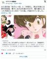 【漫画】『めぞん一刻』五代は響子よ..