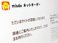 待機時間「1453分」に愕然 ミスド「もっちゅりん」予約殺到で公式がお詫びのイメージ画像