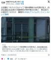 公民館に“サバイバルナイフ”数本携..
