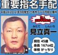 〈関東連合元メンバーがタイで拘束〉特殊詐欺グループトップの身柄拘束でみえてきた、重要指名手配中のあのオトコの消息「カンボジアにいる噂は昨年からあった」