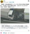 【大阪】中国道で<strong>トラック横転</strong> 車7台..