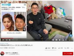 宮迫博之さんのサブチャンネル「裏迫ですッ！」スタート！早速「ゆきぽよの件でニュースになったので喋りました」