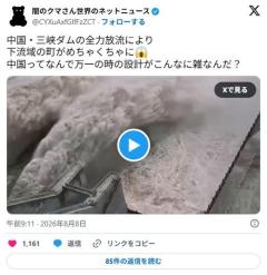 中国、三峡ダムが全開放流。長江流域で深刻な洪水被害のイメージ画像
