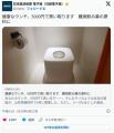 【💩】健康なウンチ、5000円で買い取..