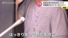 「誰の指示か明らかにして!」自民党氷見支部 “党員” にされた市民…党費問題の調査は難航 議員側と党員側それぞれの “言い分” 富山・氷見市のイメージ画像